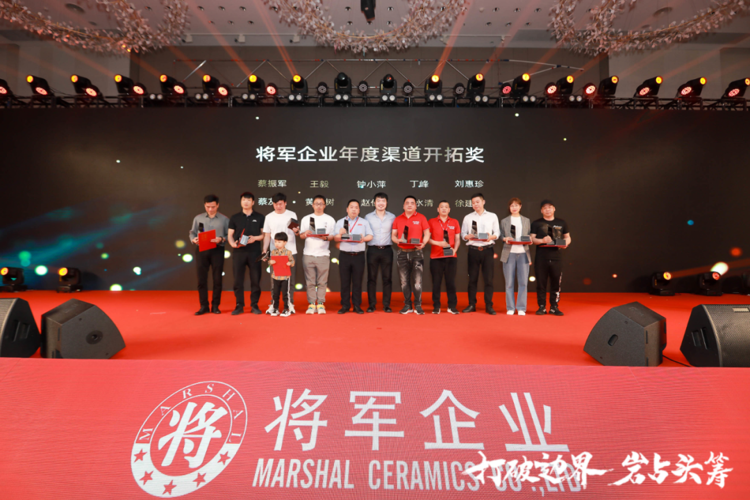 群星璀璨，共譜華章 | 2021將軍企業(yè)戰略營(yíng)銷(xiāo)峰會(huì )答謝晚宴盛大舉行！(圖10)