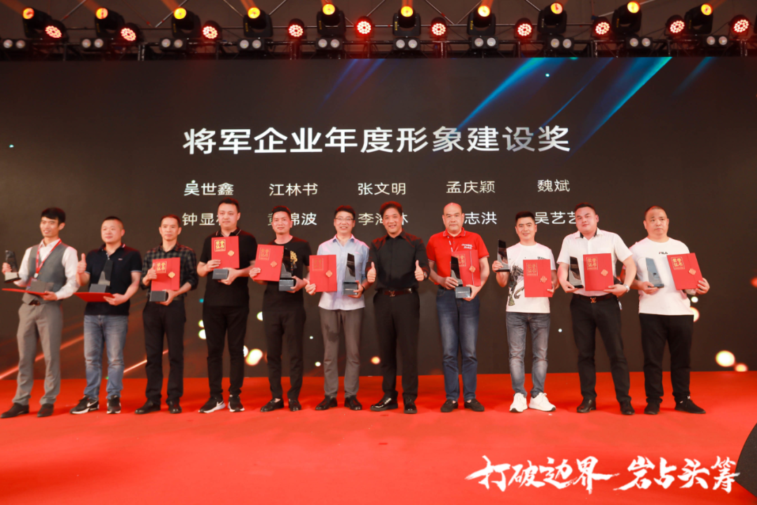 群星璀璨，共譜華章 | 2021將軍企業(yè)戰略營(yíng)銷(xiāo)峰會(huì )答謝晚宴盛大舉行！(圖12)