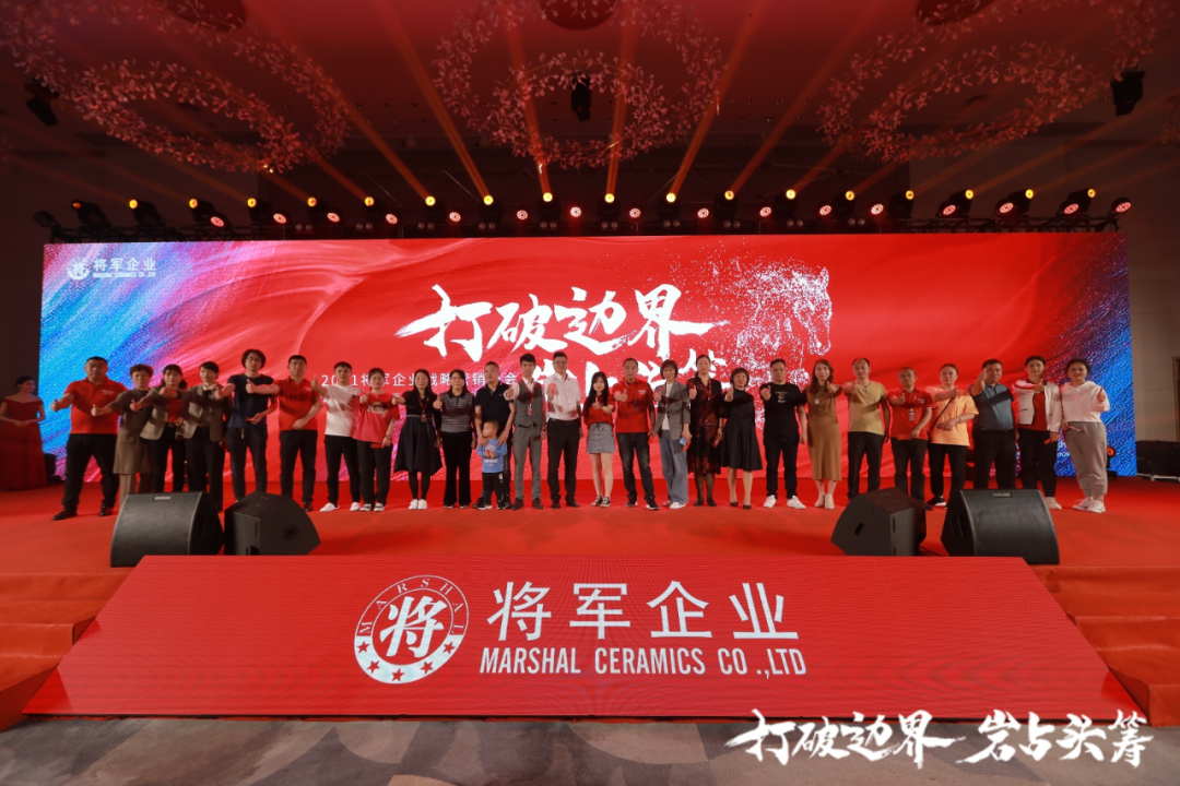 群星璀璨，共譜華章 | 2021將軍企業(yè)戰略營(yíng)銷(xiāo)峰會(huì )答謝晚宴盛大舉行！(圖23)
