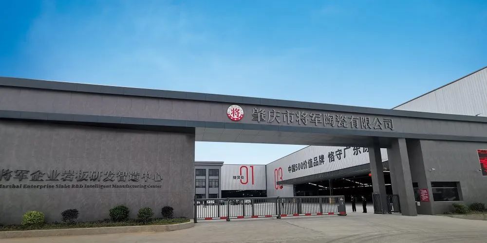 巖占藍海 千城造富| 以“將軍智造”之名，開(kāi)啟陶博之旅！(圖1)