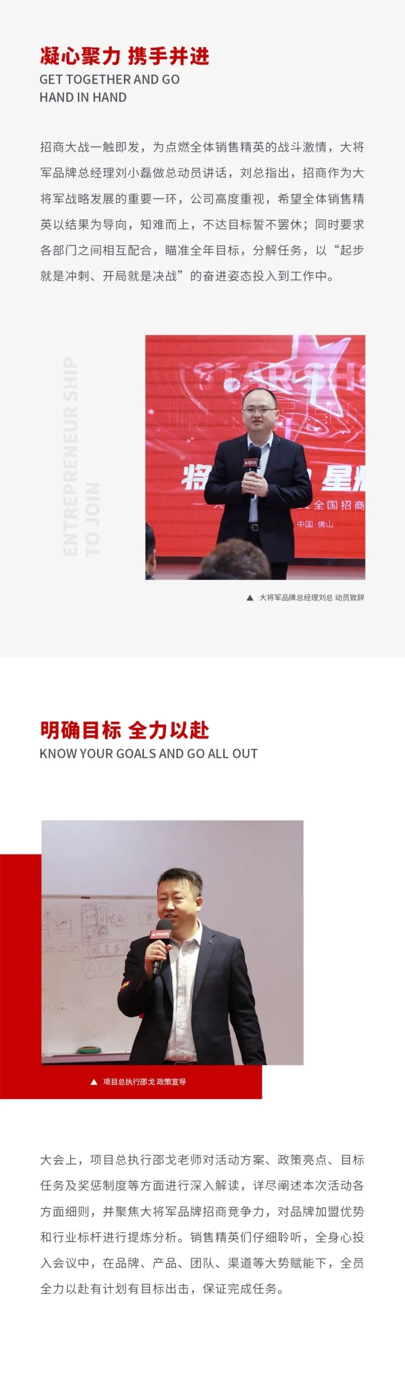 將軍行動(dòng)·星耀未來(lái)|大將軍2022全國招商啟動(dòng)會(huì )盛大召開(kāi)！(圖2)