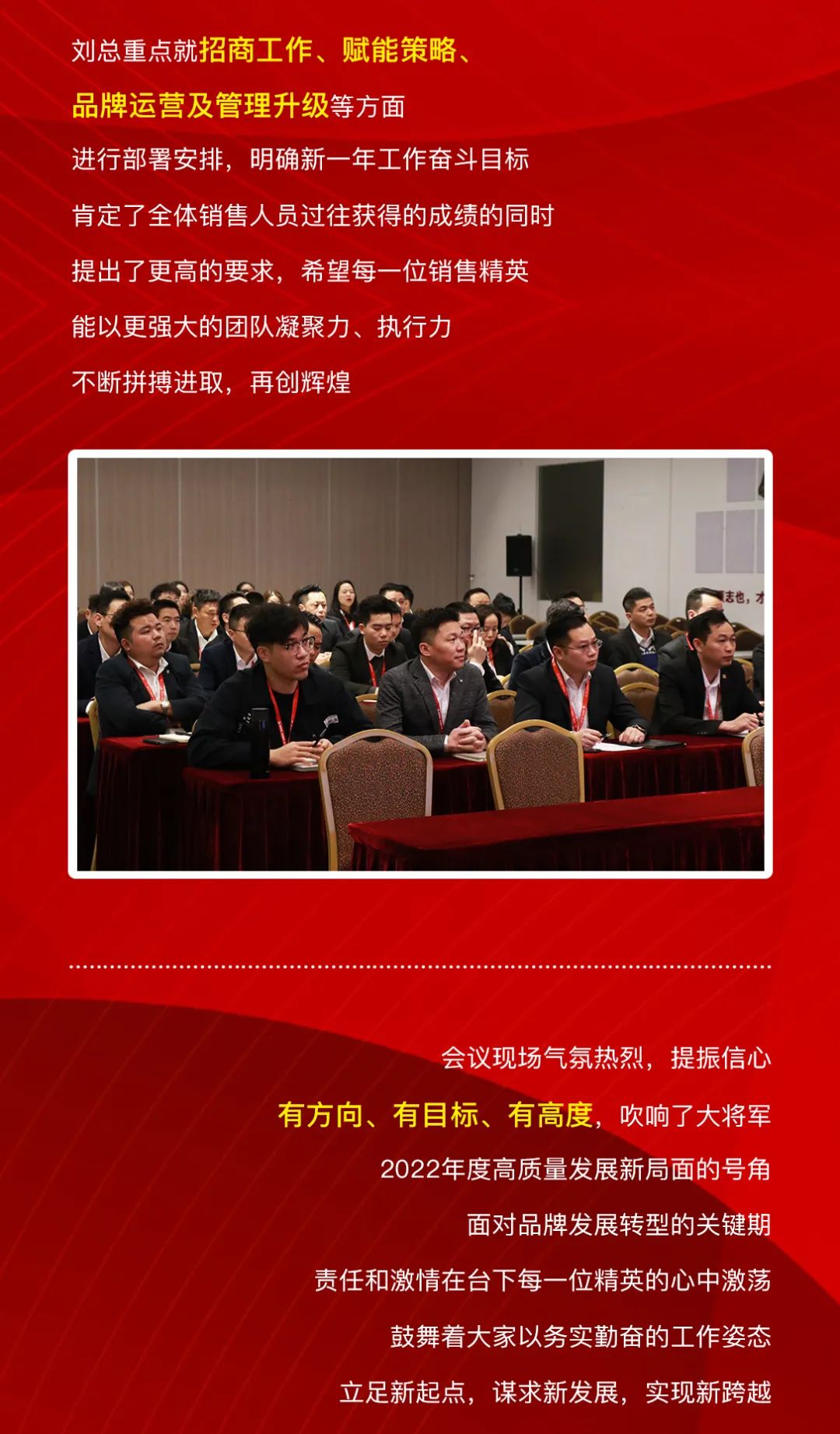 踔厲奮發(fā) 篤行不怠|大將軍品牌2022年度工作規劃會(huì )議圓滿(mǎn)舉行！(圖3)