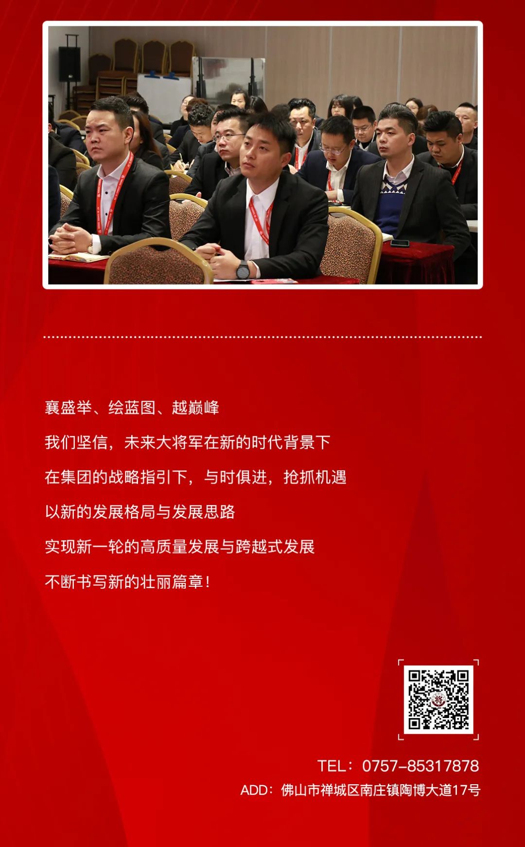 踔厲奮發(fā) 篤行不怠|大將軍品牌2022年度工作規劃會(huì )議圓滿(mǎn)舉行！(圖4)