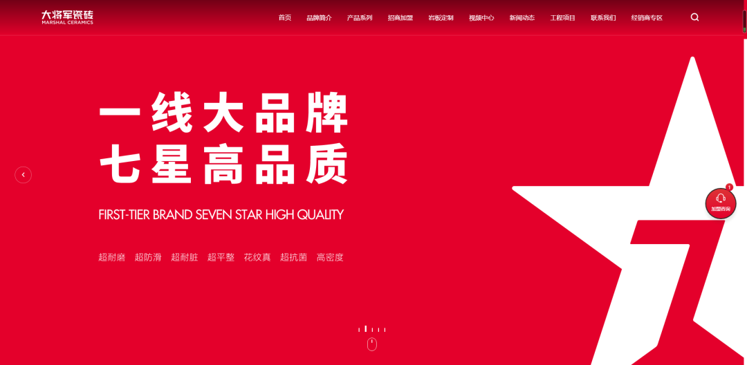 官宣| 大將軍瓷磚官網(wǎng)升級上線(xiàn)，全新形象精彩呈現！(圖1)
