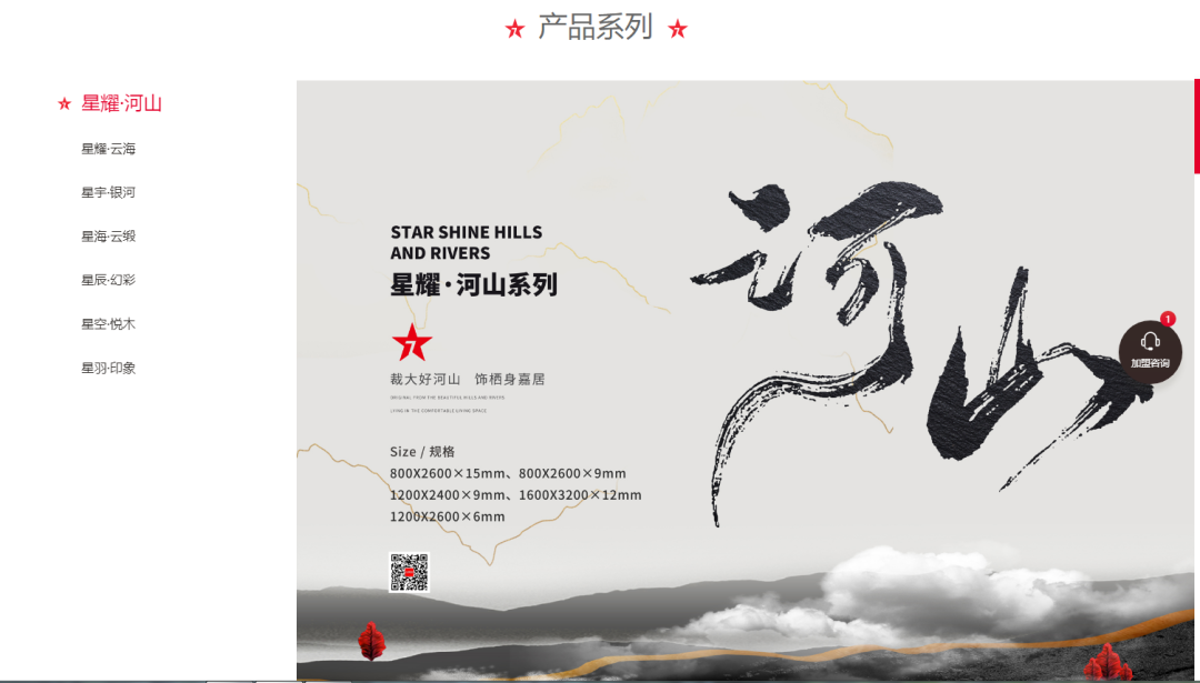 官宣| 大將軍瓷磚官網(wǎng)升級上線(xiàn)，全新形象精彩呈現！(圖9)
