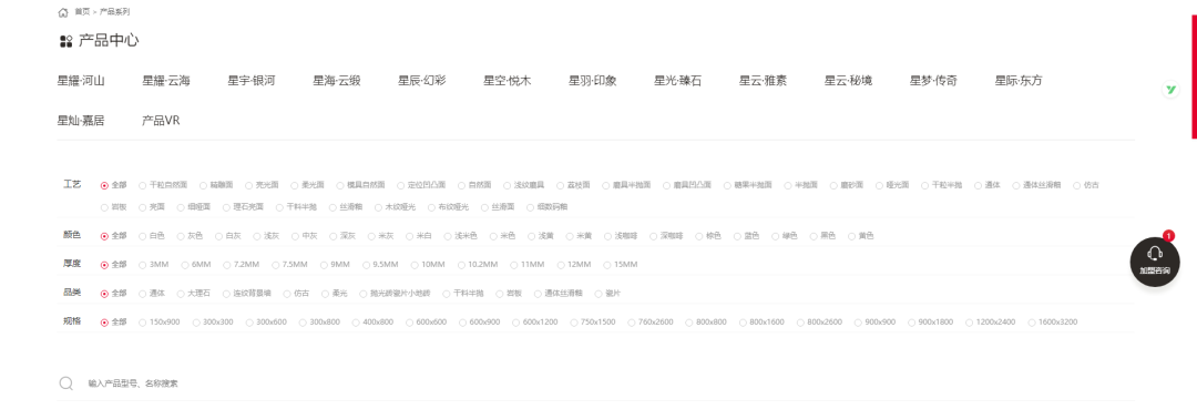官宣| 大將軍瓷磚官網(wǎng)升級上線(xiàn)，全新形象精彩呈現！(圖11)
