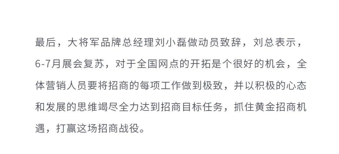 火爆招商|大將軍瓷磚新一輪招商全面啟動(dòng)，開(kāi)啟超級創(chuàng  )富之旅！(圖9)