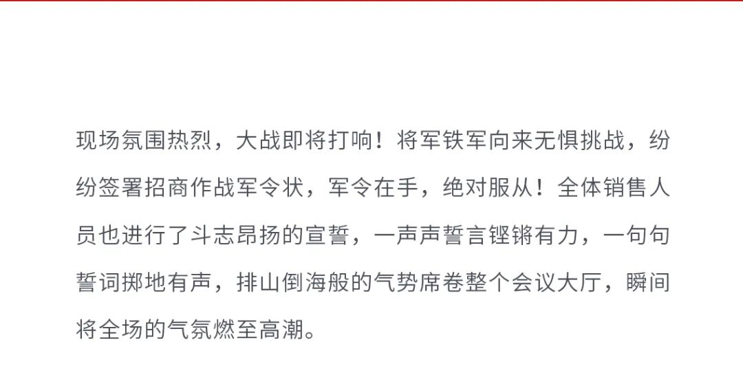 火爆招商|大將軍瓷磚新一輪招商全面啟動(dòng)，開(kāi)啟超級創(chuàng  )富之旅！(圖7)