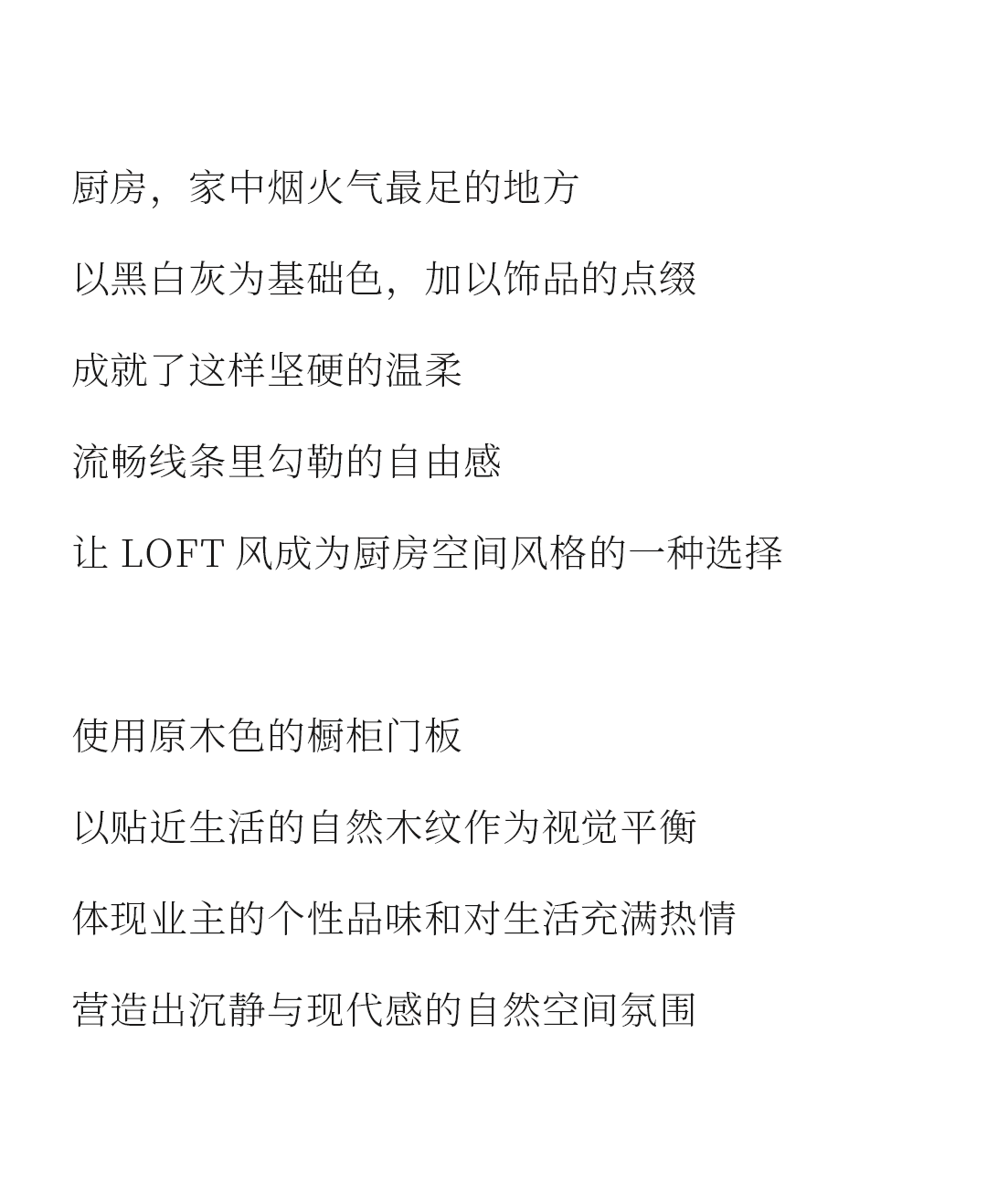 設計分享｜質(zhì)感工業(yè)風(fēng)，品位奢雅風(fēng)采，演繹時(shí)尚與柔情~(圖9)