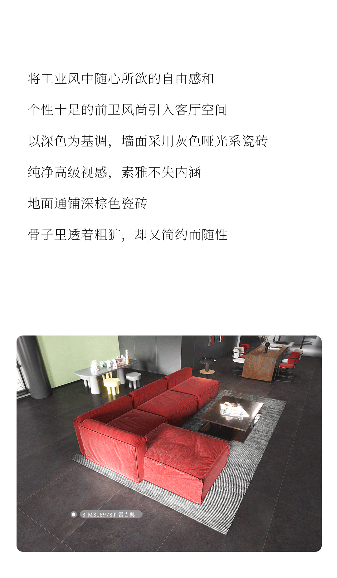 設計分享｜質(zhì)感工業(yè)風(fēng)，品位奢雅風(fēng)采，演繹時(shí)尚與柔情~(圖6)