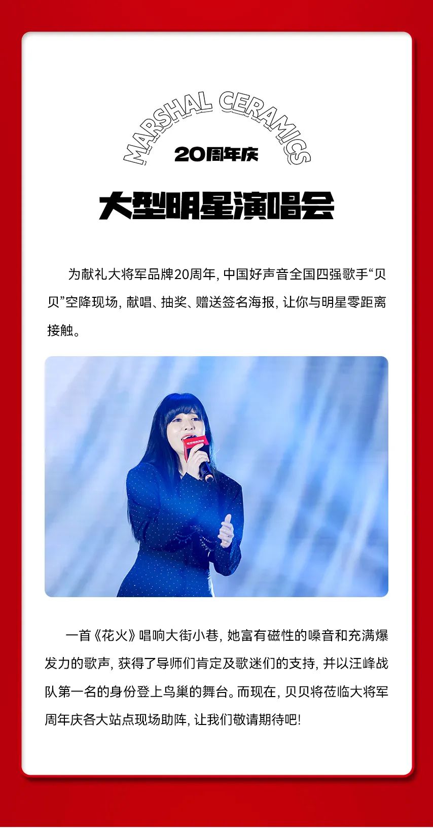 獻禮20 周年丨明星助陣、重磅優(yōu)惠，引爆全國狂歡熱潮！(圖3)
