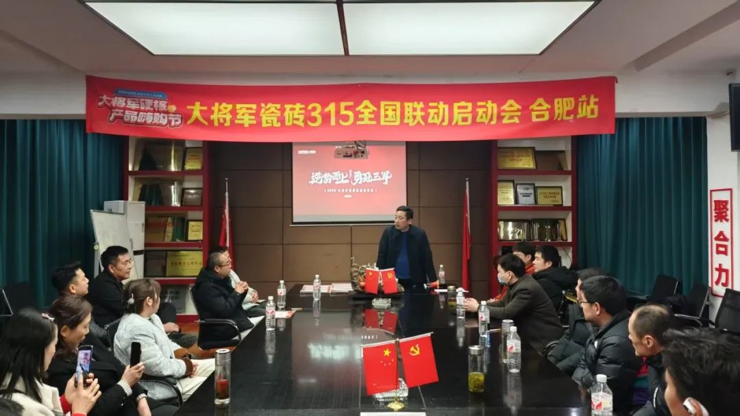 逆勢而上·勇冠三軍丨大將軍大商項目啟動(dòng)會(huì )圓滿(mǎn)落幕(圖40)