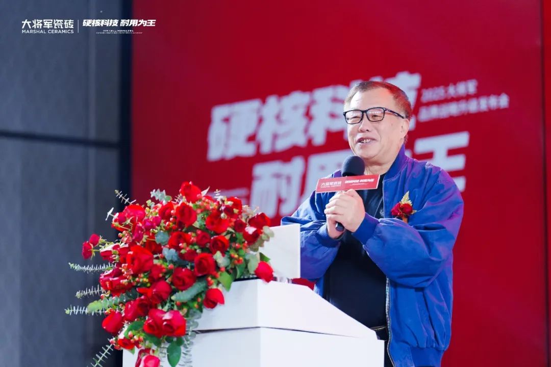 2025大將軍品牌戰略升級發(fā)布會(huì )盛大啟幕：以“硬核科技”引領(lǐng)耐用新紀元(圖4)
