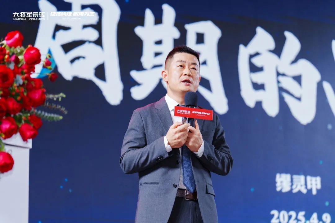 2025大將軍品牌戰略升級發(fā)布會(huì )盛大啟幕：以“硬核科技”引領(lǐng)耐用新紀元(圖8)