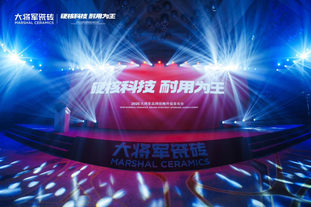 耐用為王！探索大將軍瓷磚品牌的升維之道(圖1)