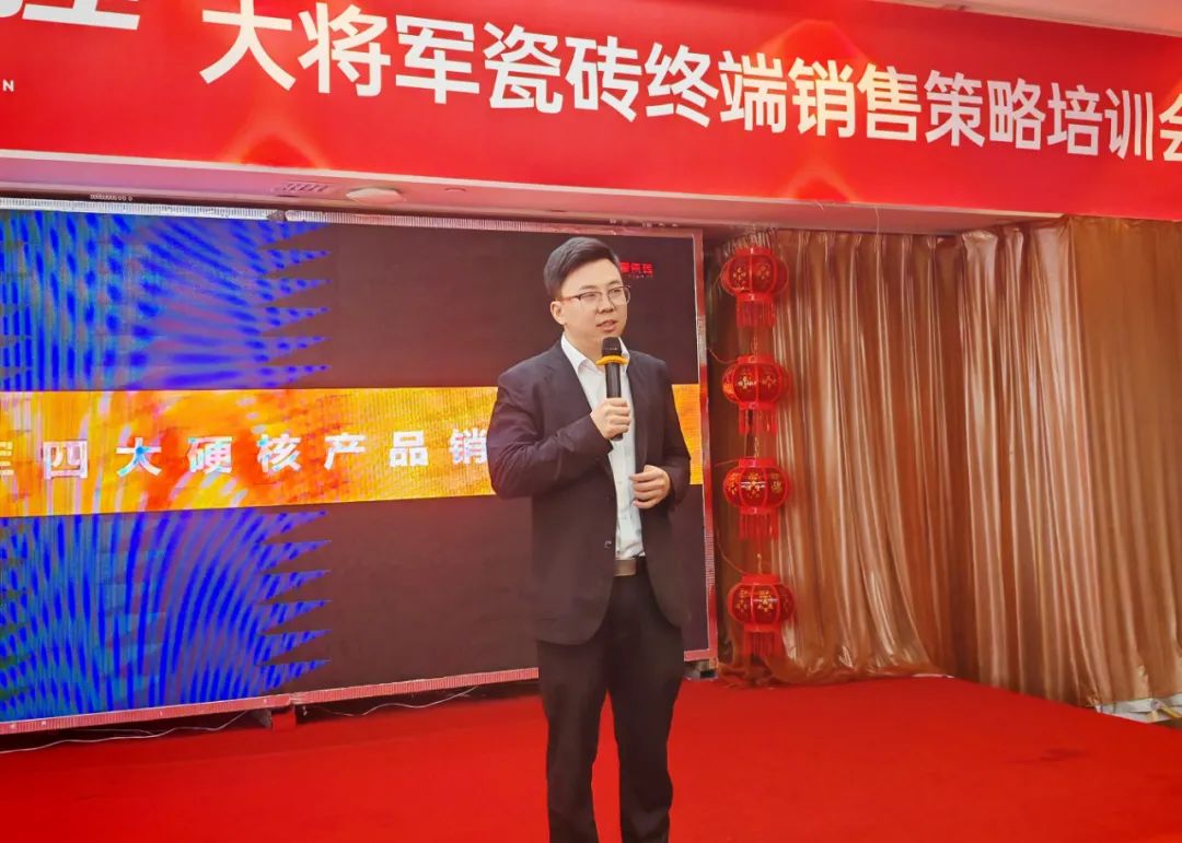 以"耐用"贏(yíng)市場(chǎng)，大將軍瓷磚東北區終端銷(xiāo)售策略培訓會(huì )圓滿(mǎn)落幕(圖5)
