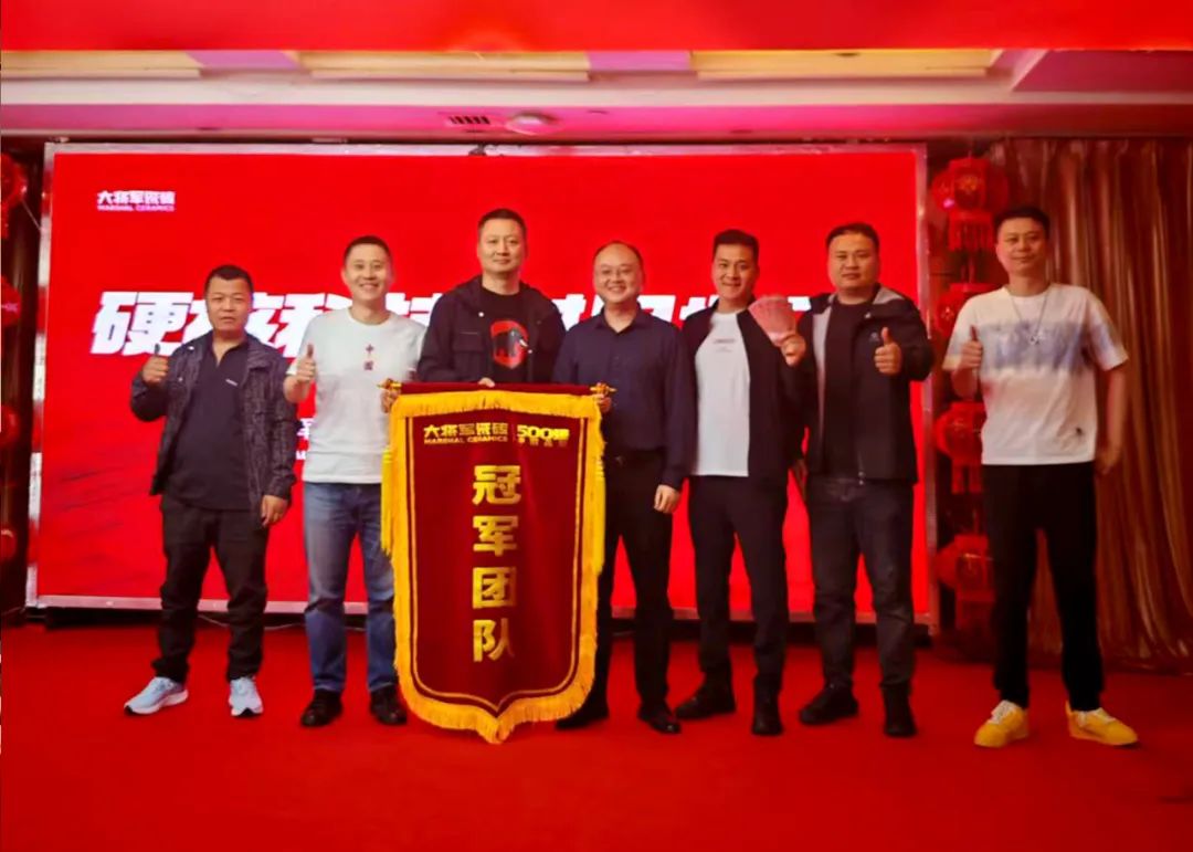 以"耐用"贏(yíng)市場(chǎng)，大將軍瓷磚東北區終端銷(xiāo)售策略培訓會(huì )圓滿(mǎn)落幕(圖10)
