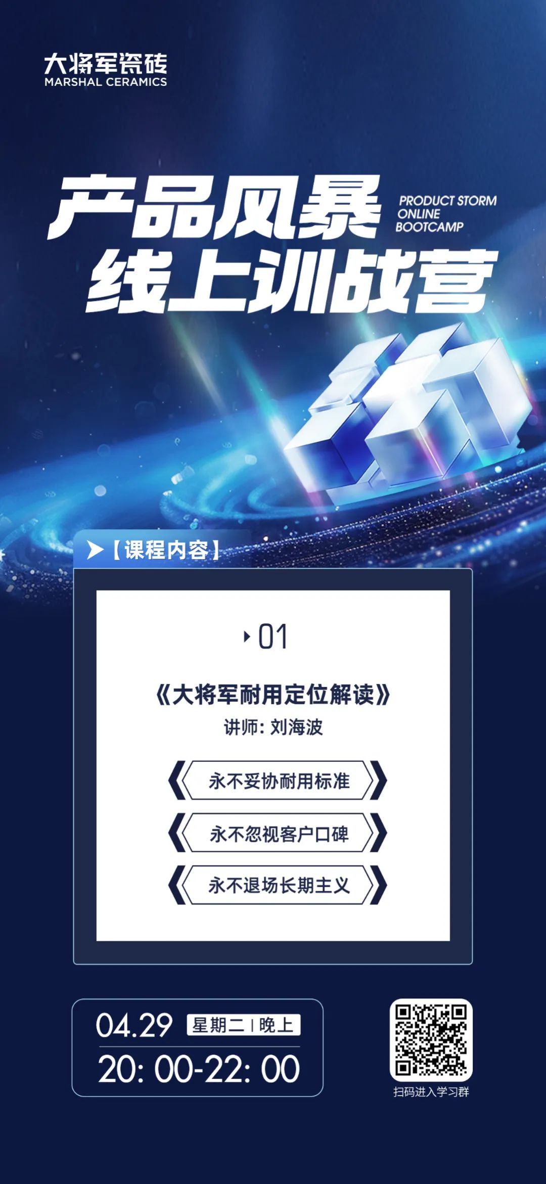 產(chǎn)品+終端=無(wú)限可能！用產(chǎn)品風(fēng)暴重塑終端生態(tài)(圖3)