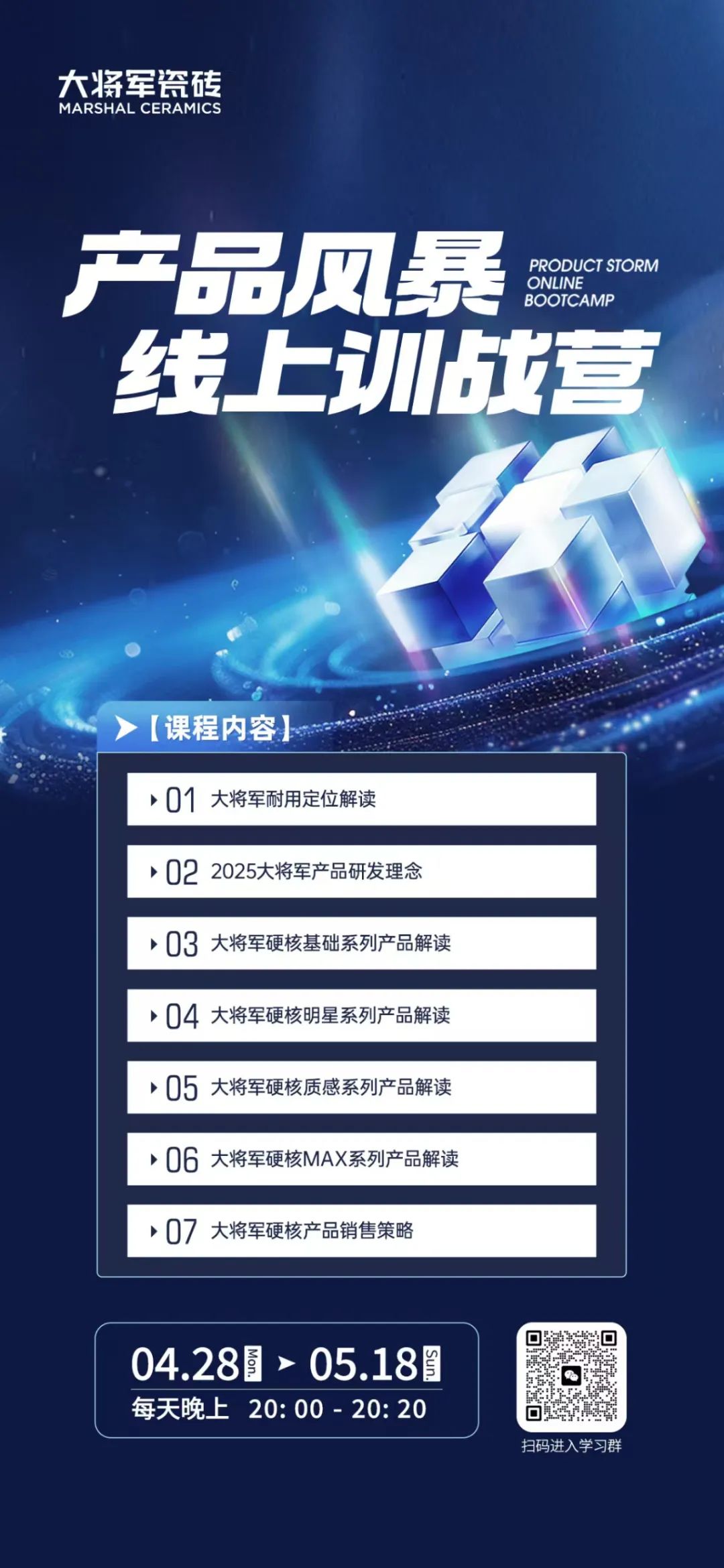 產(chǎn)品+終端=無(wú)限可能！用產(chǎn)品風(fēng)暴重塑終端生態(tài)(圖9)