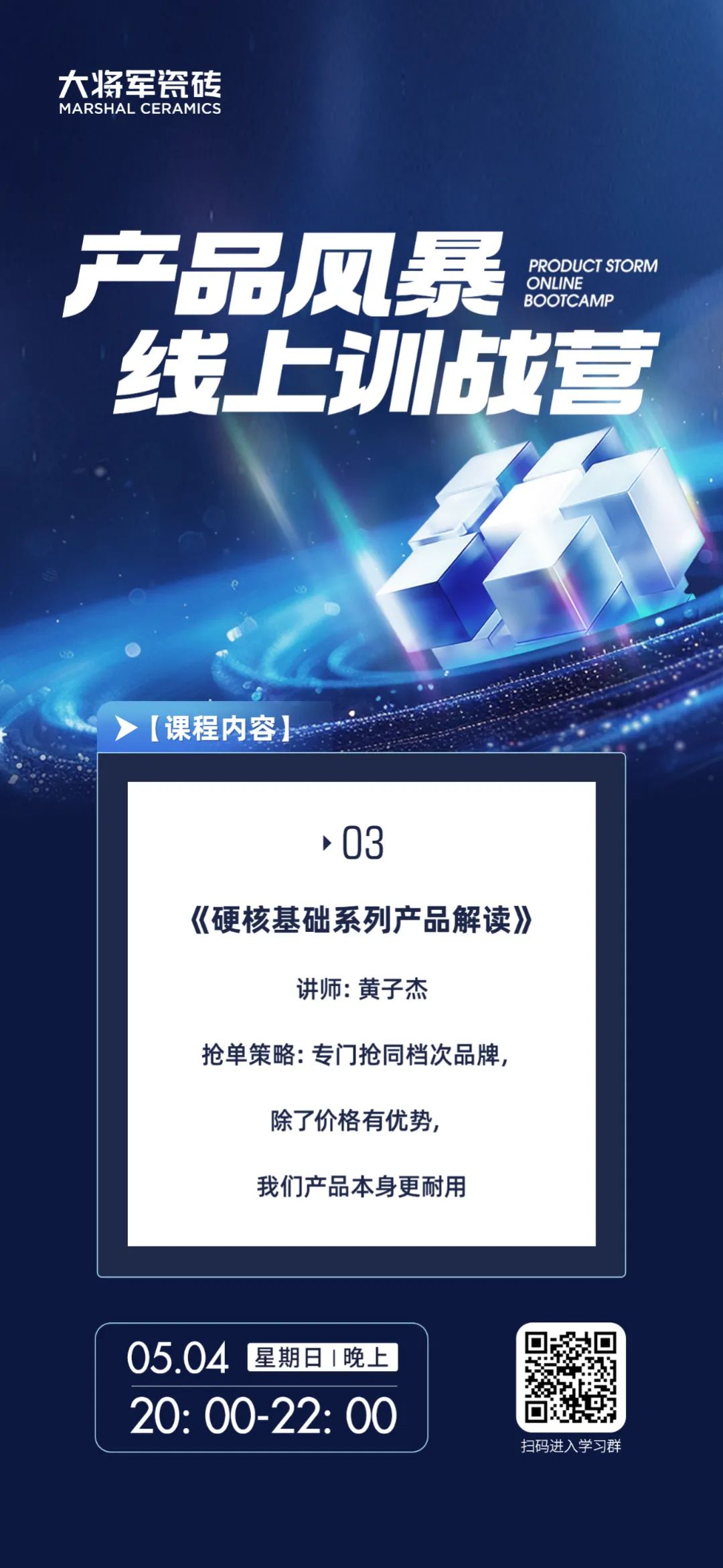 產(chǎn)品+終端=無(wú)限可能！用產(chǎn)品風(fēng)暴重塑終端生態(tài)(圖5)
