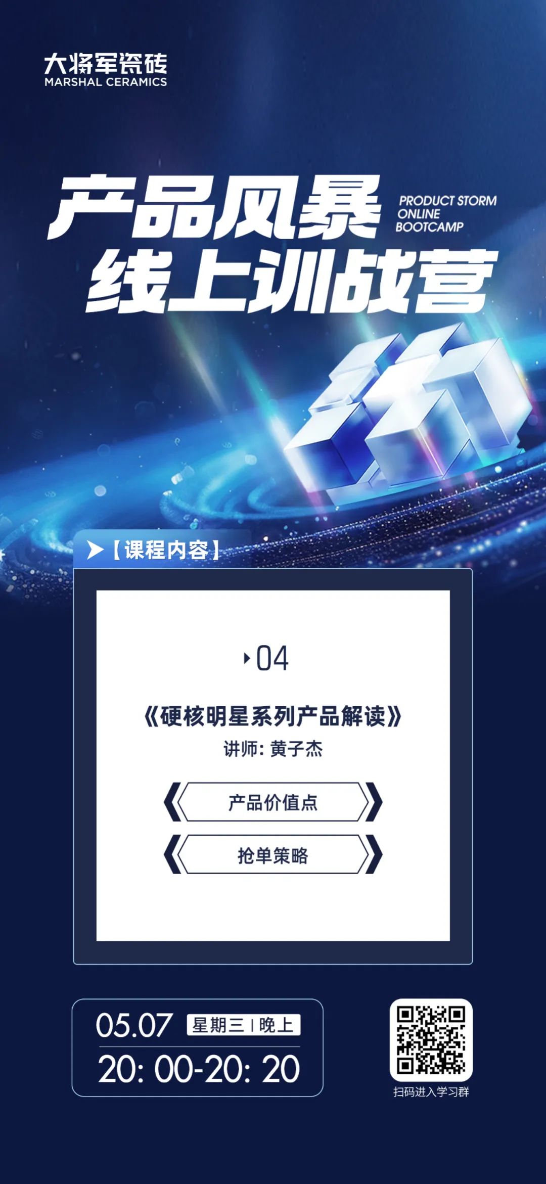 產(chǎn)品+終端=無(wú)限可能！用產(chǎn)品風(fēng)暴重塑終端生態(tài)(圖6)