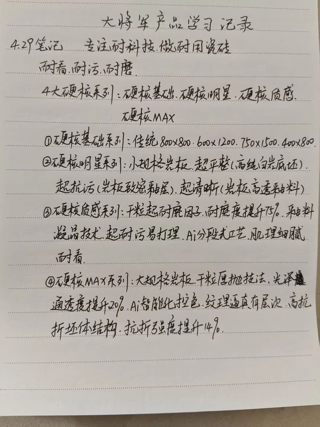 產(chǎn)品+終端=無(wú)限可能！用產(chǎn)品風(fēng)暴重塑終端生態(tài)(圖11)