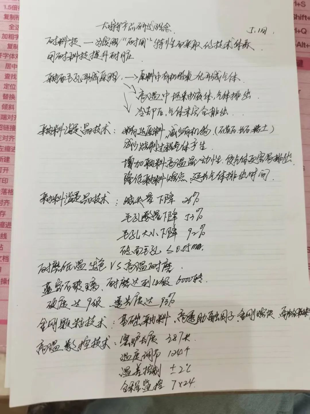 產(chǎn)品+終端=無(wú)限可能！用產(chǎn)品風(fēng)暴重塑終端生態(tài)(圖10)