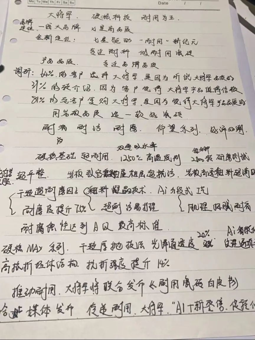 產(chǎn)品+終端=無(wú)限可能！用產(chǎn)品風(fēng)暴重塑終端生態(tài)(圖13)