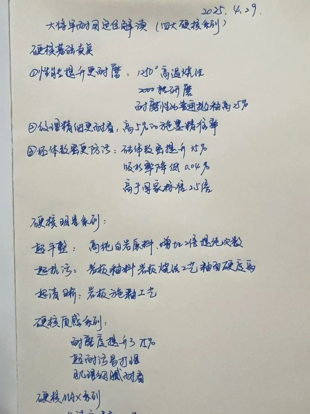 產(chǎn)品+終端=無(wú)限可能！用產(chǎn)品風(fēng)暴重塑終端生態(tài)(圖14)