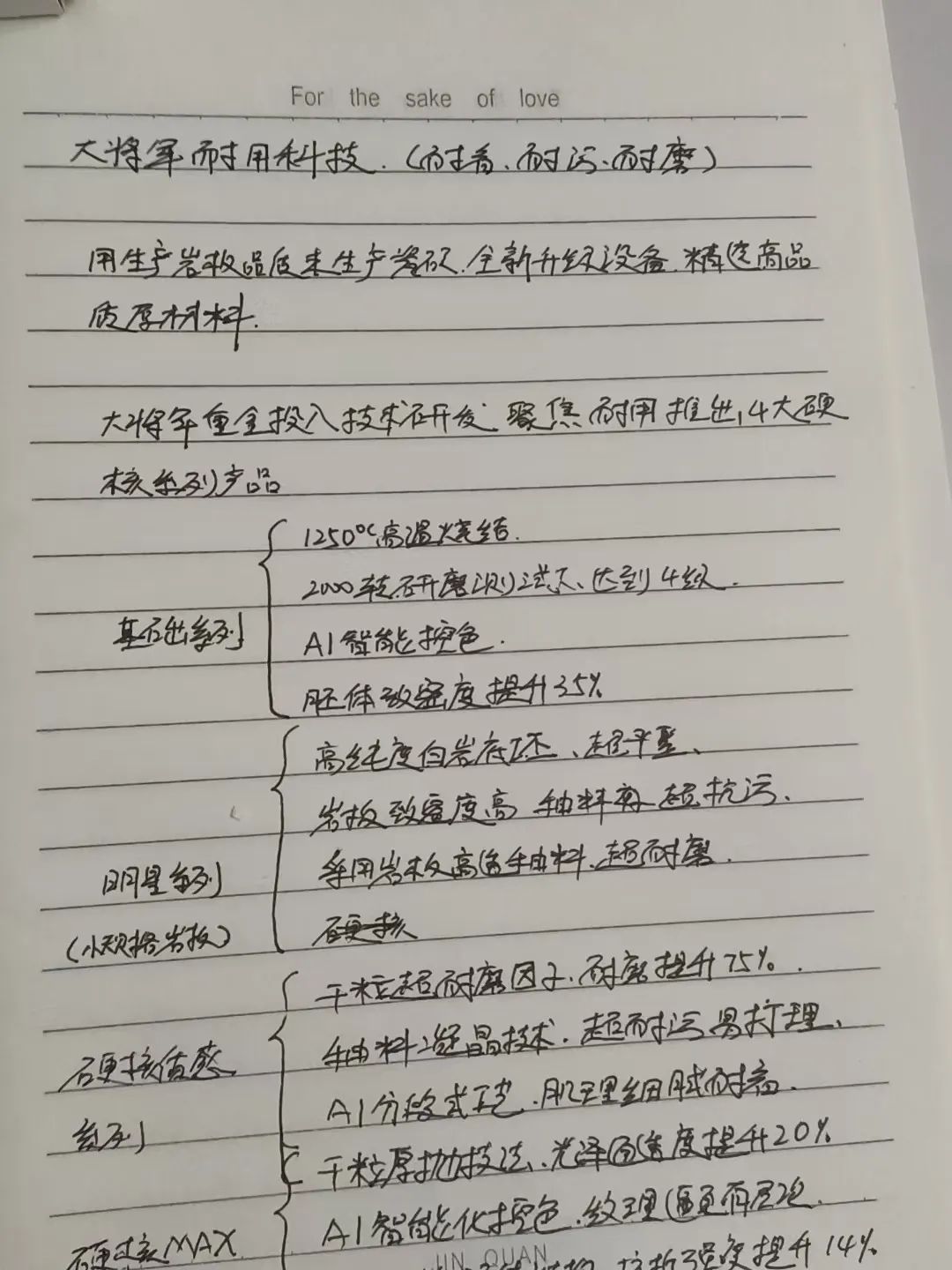 產(chǎn)品+終端=無(wú)限可能！用產(chǎn)品風(fēng)暴重塑終端生態(tài)(圖16)