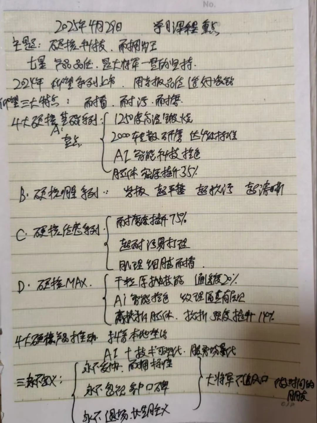 產(chǎn)品+終端=無(wú)限可能！用產(chǎn)品風(fēng)暴重塑終端生態(tài)(圖17)