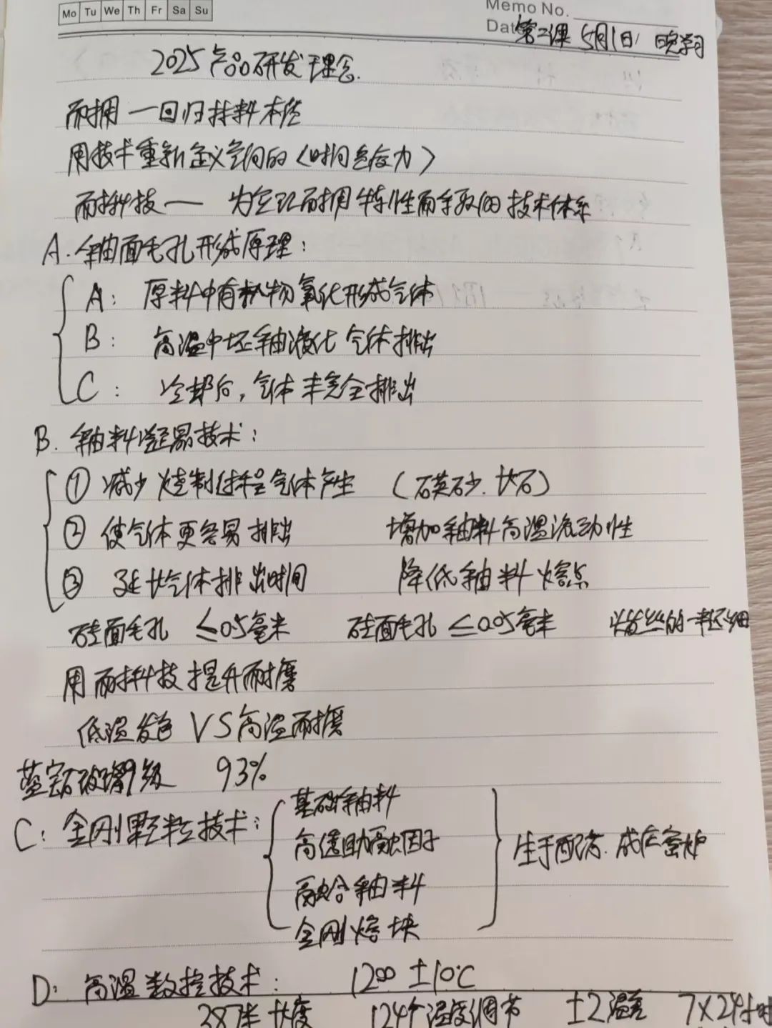 產(chǎn)品+終端=無(wú)限可能！用產(chǎn)品風(fēng)暴重塑終端生態(tài)(圖19)