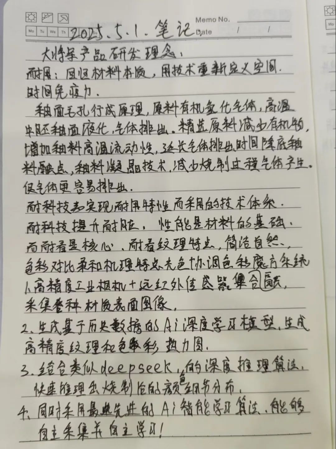 產(chǎn)品+終端=無(wú)限可能！用產(chǎn)品風(fēng)暴重塑終端生態(tài)(圖21)
