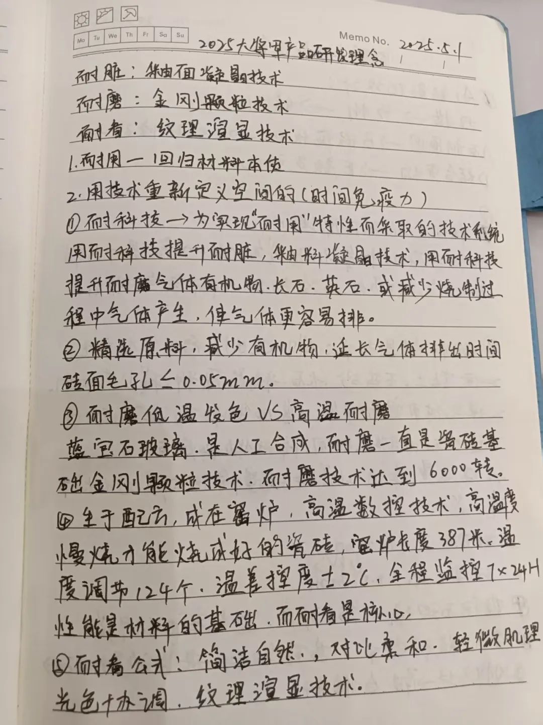 產(chǎn)品+終端=無(wú)限可能！用產(chǎn)品風(fēng)暴重塑終端生態(tài)(圖23)