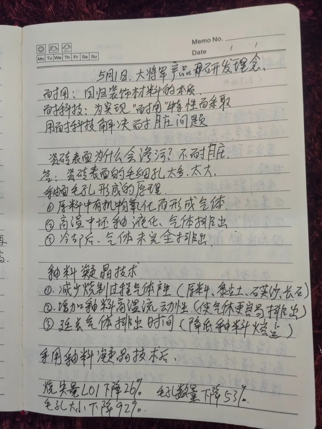 產(chǎn)品+終端=無(wú)限可能！用產(chǎn)品風(fēng)暴重塑終端生態(tài)(圖26)