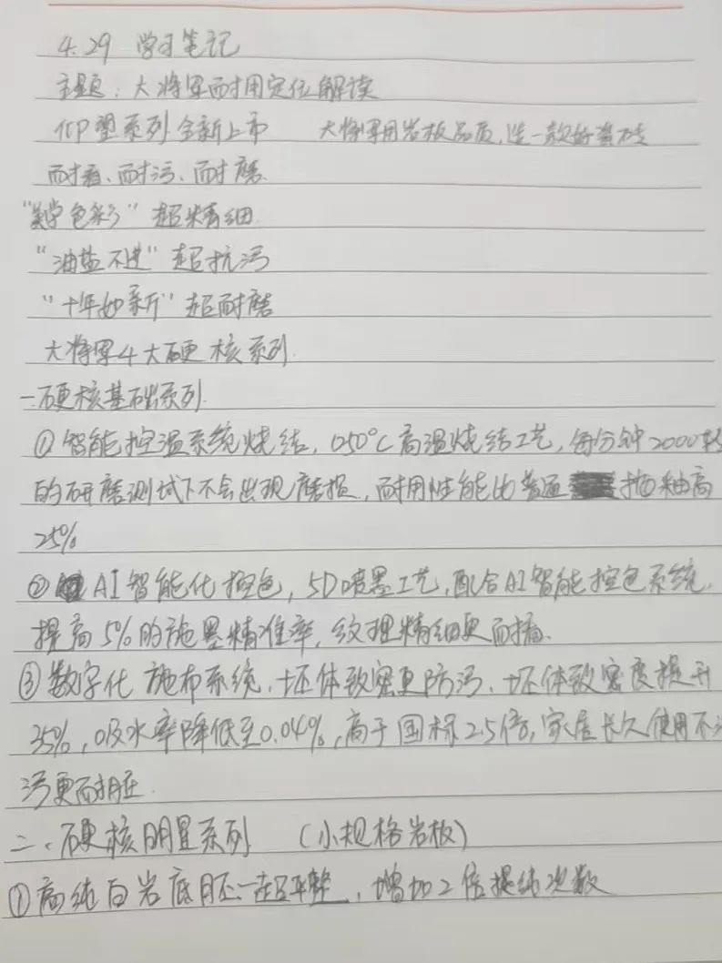 產(chǎn)品+終端=無(wú)限可能！用產(chǎn)品風(fēng)暴重塑終端生態(tài)(圖25)