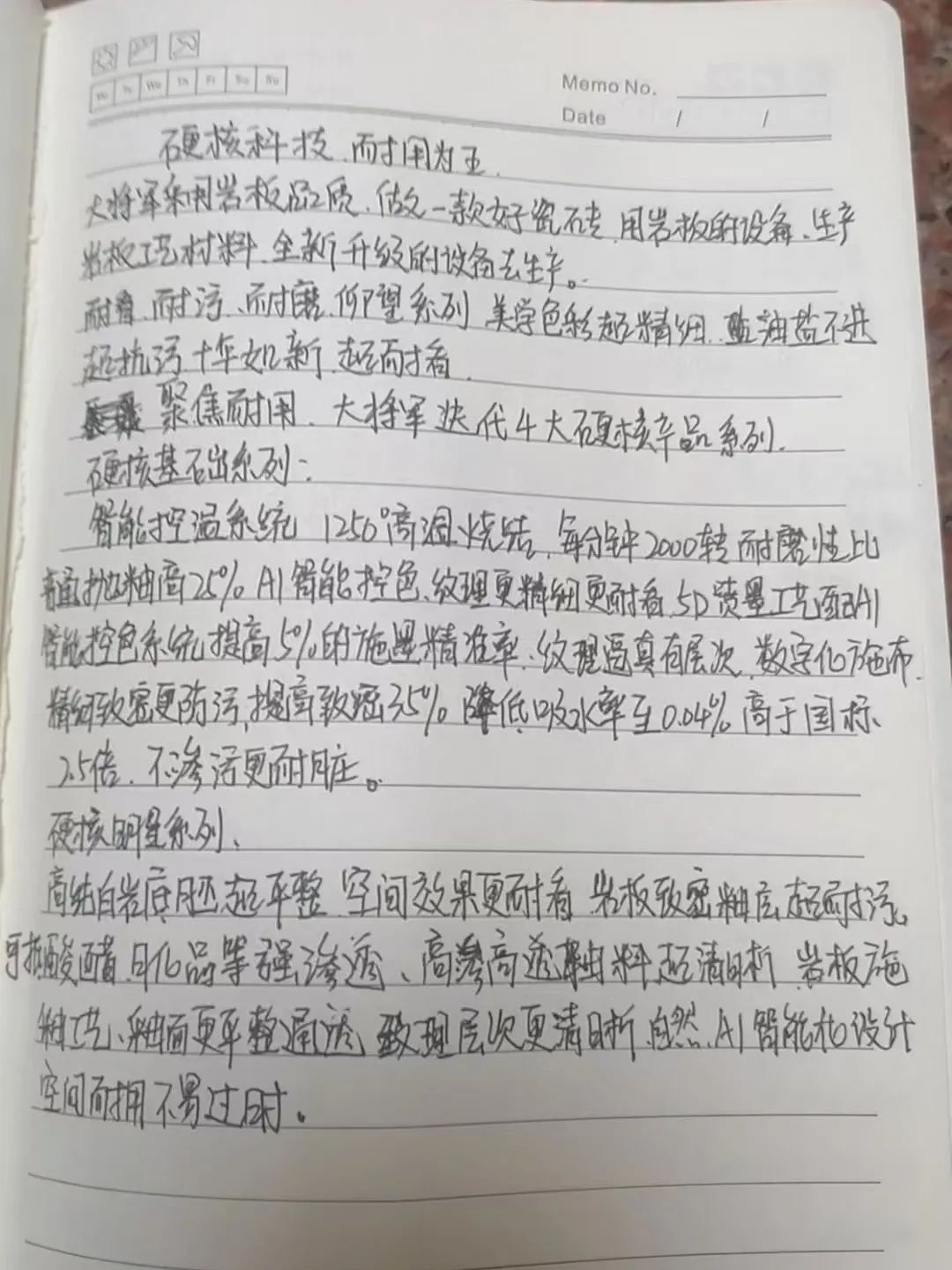產(chǎn)品+終端=無(wú)限可能！用產(chǎn)品風(fēng)暴重塑終端生態(tài)(圖30)