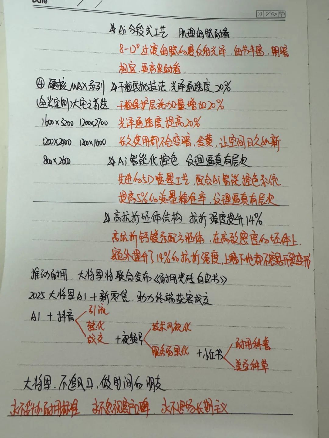 產(chǎn)品+終端=無(wú)限可能！用產(chǎn)品風(fēng)暴重塑終端生態(tài)(圖28)