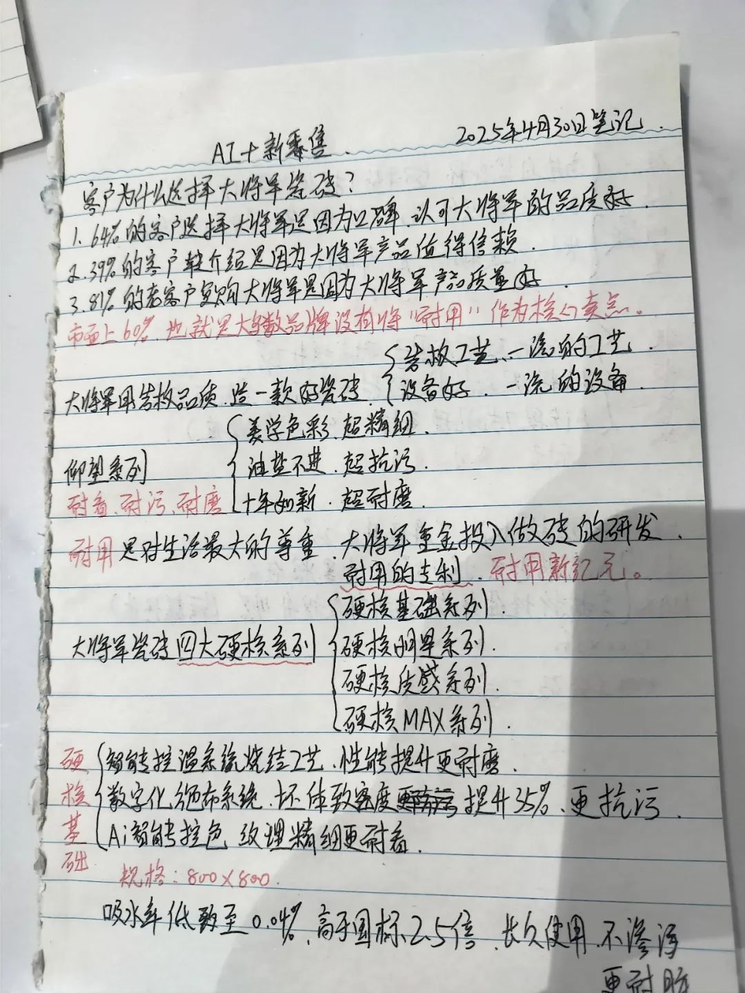 產(chǎn)品+終端=無(wú)限可能！用產(chǎn)品風(fēng)暴重塑終端生態(tài)(圖31)