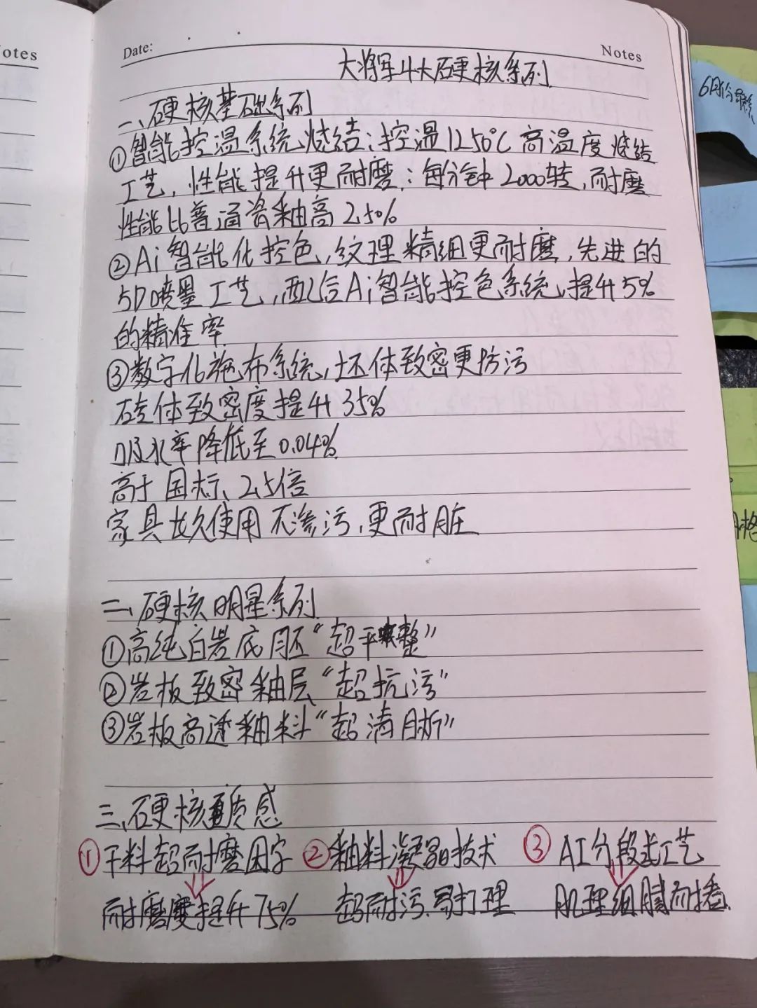 產(chǎn)品+終端=無(wú)限可能！用產(chǎn)品風(fēng)暴重塑終端生態(tài)(圖32)