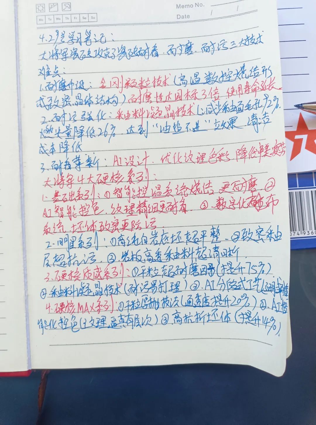 產(chǎn)品+終端=無(wú)限可能！用產(chǎn)品風(fēng)暴重塑終端生態(tài)(圖33)