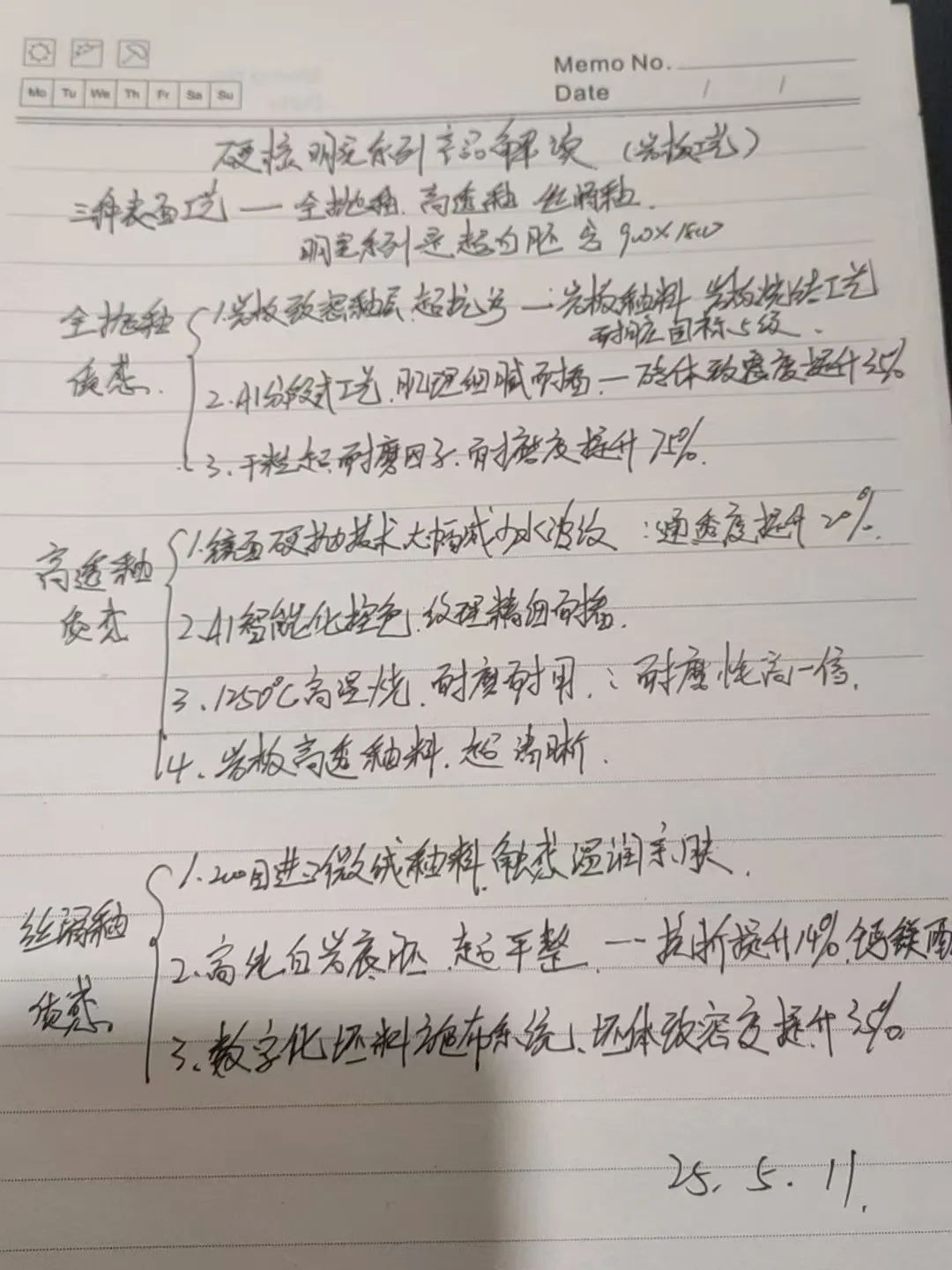 產(chǎn)品+終端=無(wú)限可能！用產(chǎn)品風(fēng)暴重塑終端生態(tài)(圖38)