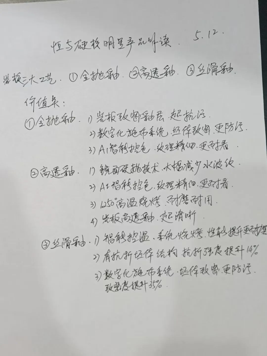 產(chǎn)品+終端=無(wú)限可能！用產(chǎn)品風(fēng)暴重塑終端生態(tài)(圖42)