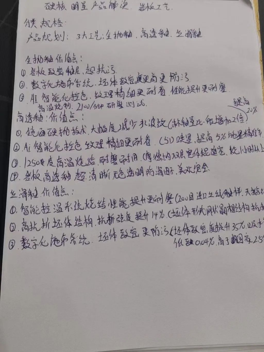 產(chǎn)品+終端=無(wú)限可能！用產(chǎn)品風(fēng)暴重塑終端生態(tài)(圖39)