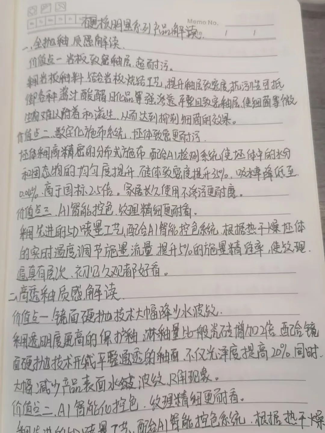 產(chǎn)品+終端=無(wú)限可能！用產(chǎn)品風(fēng)暴重塑終端生態(tài)(圖43)