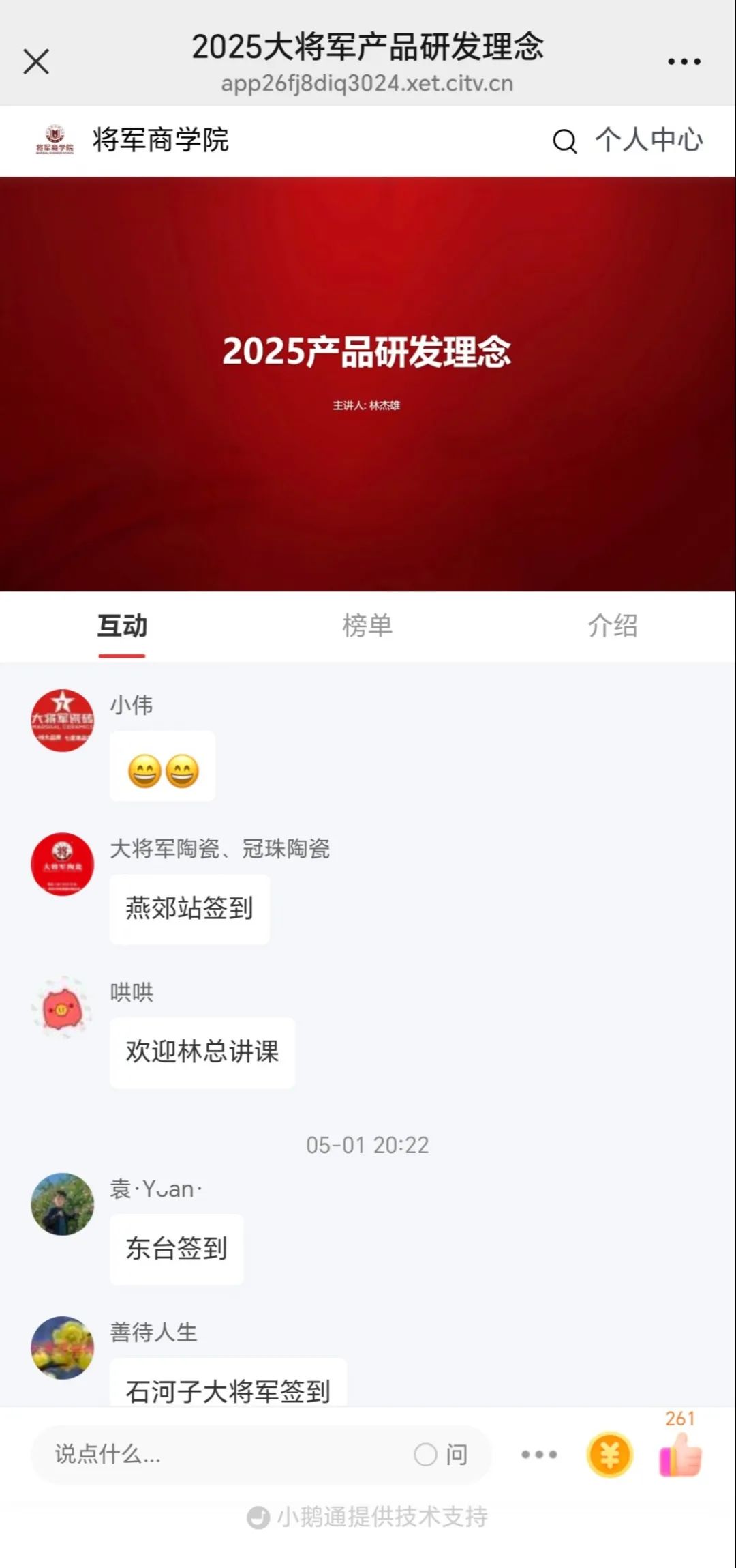 產(chǎn)品+終端=無(wú)限可能！用產(chǎn)品風(fēng)暴重塑終端生態(tài)(圖46)