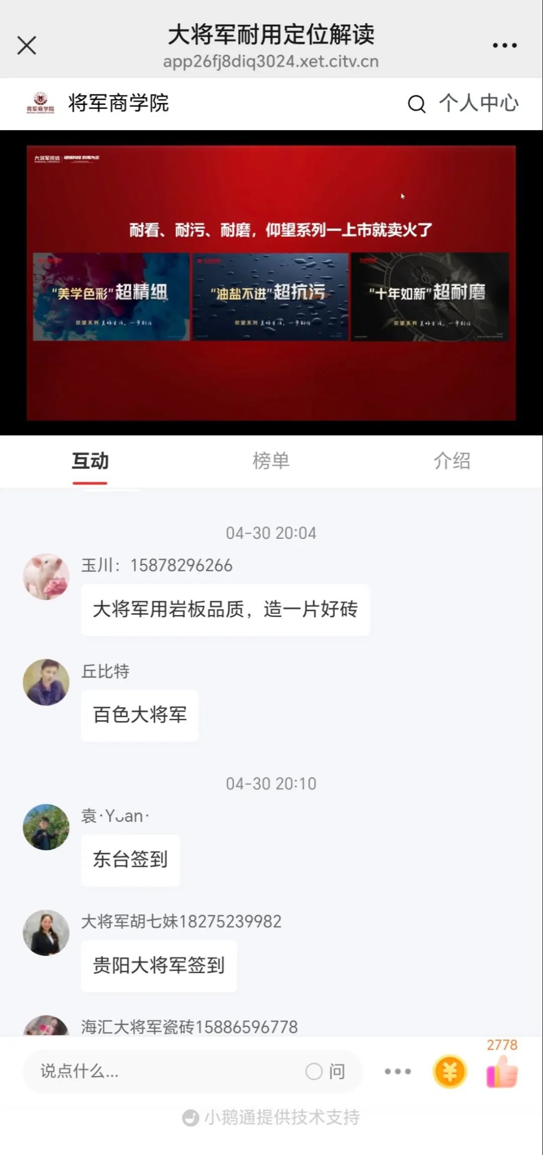 產(chǎn)品+終端=無(wú)限可能！用產(chǎn)品風(fēng)暴重塑終端生態(tài)(圖47)