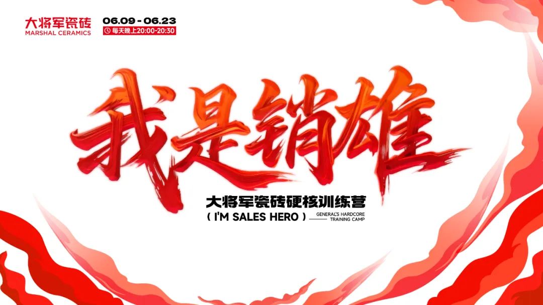 14天挑戰從銷(xiāo)售到“銷(xiāo)雄”，這場(chǎng)訓練營(yíng)讓你脫胎換骨！(圖1)