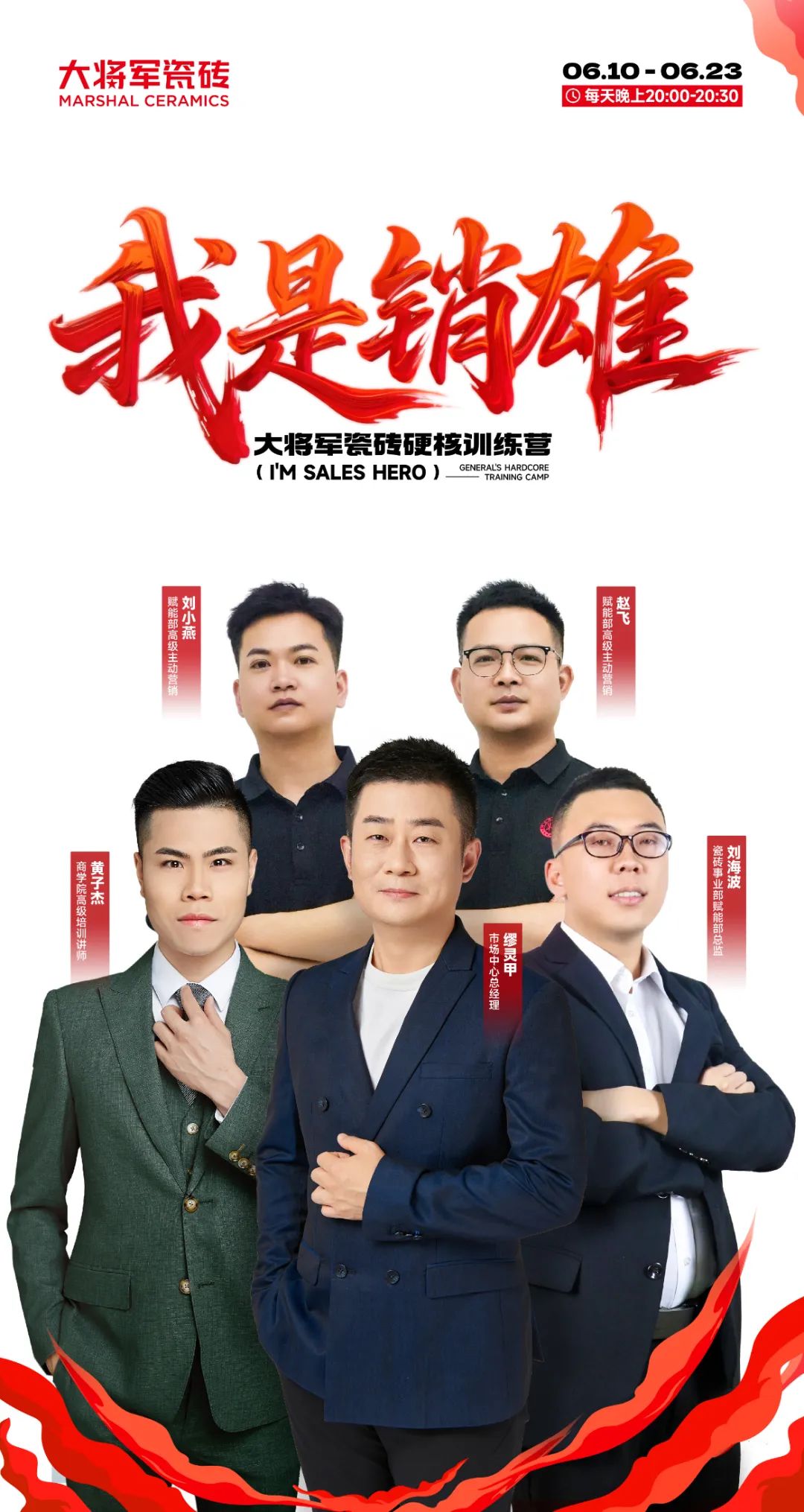 14天挑戰從銷(xiāo)售到“銷(xiāo)雄”，這場(chǎng)訓練營(yíng)讓你脫胎換骨！(圖3)