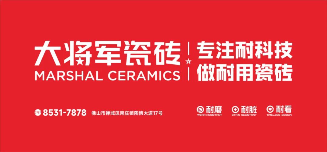 從三場(chǎng)行業(yè)盛會(huì )到四項權威大獎，大將軍瓷磚如何用“長(cháng)期主義”贏(yíng)得市場(chǎng)？(圖1)